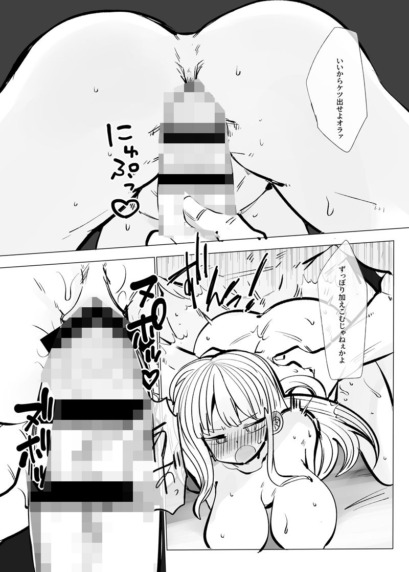 地獄に落ちようね2 サンプル8ページ目