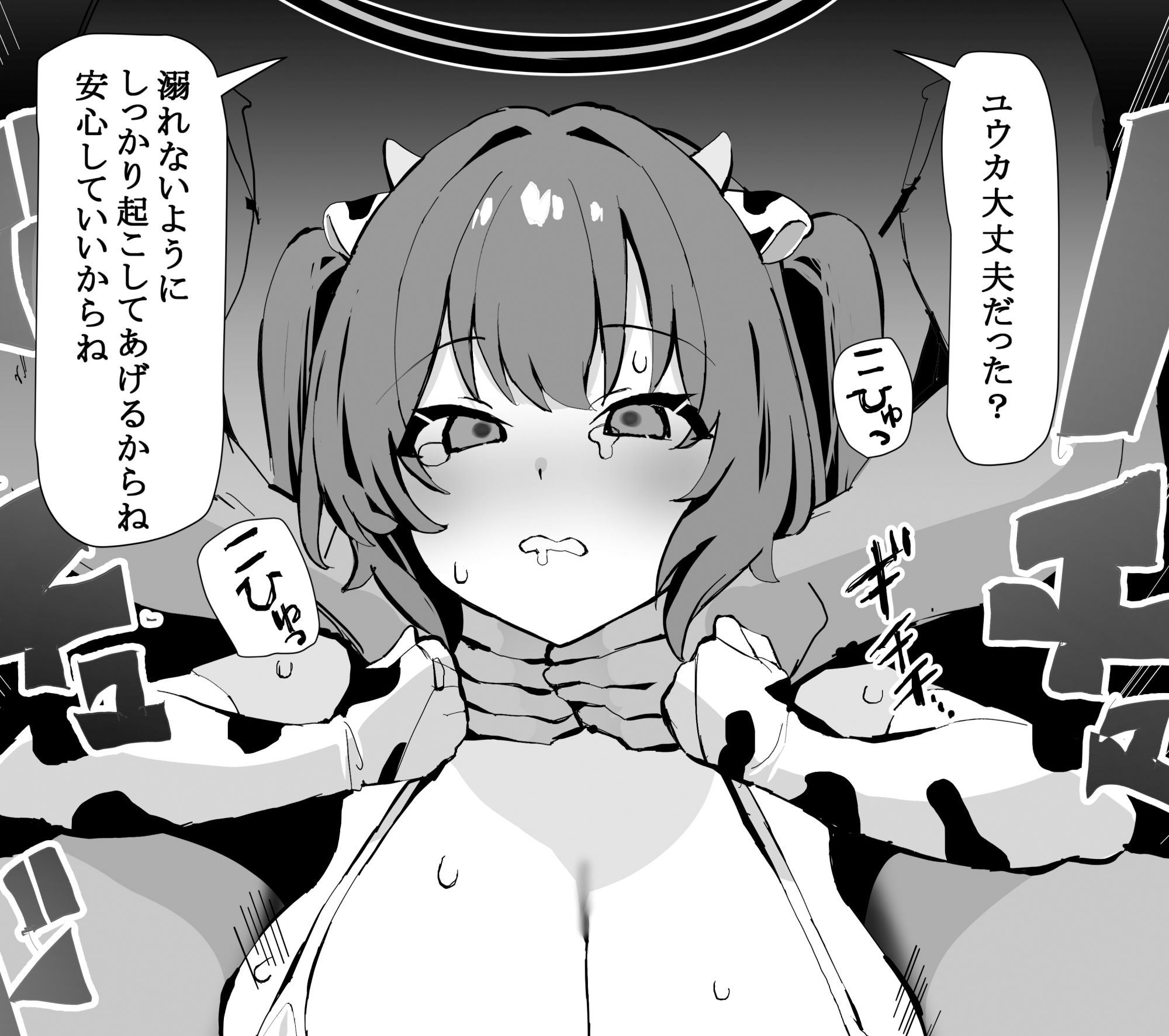 ユウカちゃん、たくさん可愛がってあげるね サンプル6ページ目