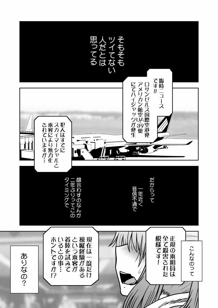 こいけださんともうちょっとあそぼう サンプル1ページ目