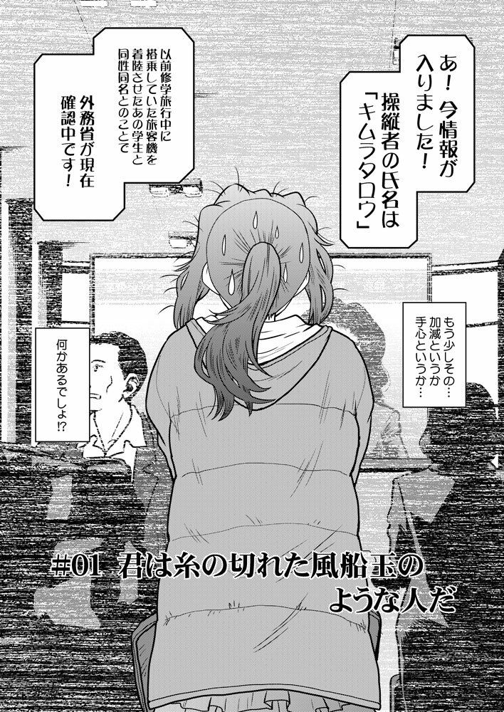 こいけださんともうちょっとあそぼう サンプル2ページ目