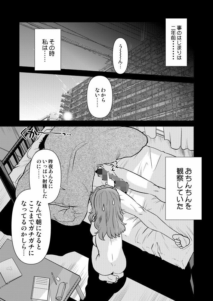 こいけださんともうちょっとあそぼう サンプル3ページ目