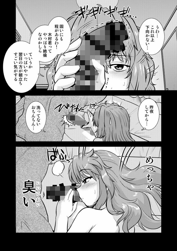 こいけださんともうちょっとあそぼう サンプル4ページ目