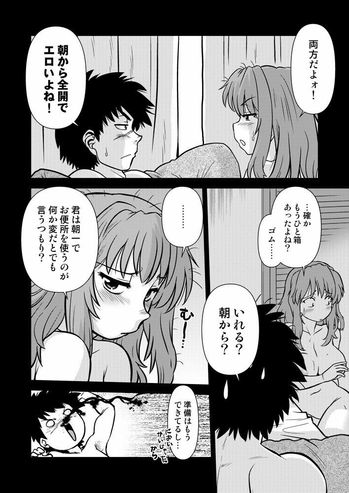 こいけださんともうちょっとあそぼう サンプル6ページ目