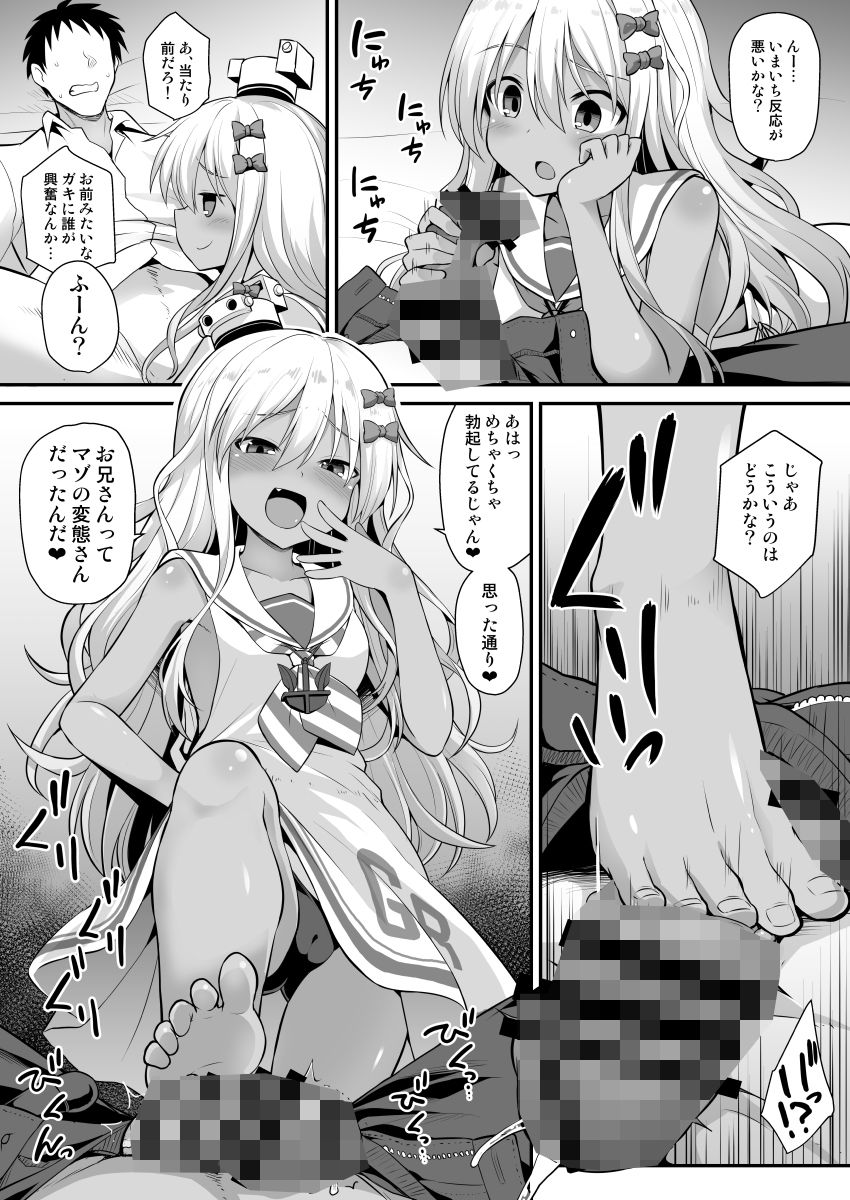 悪転奏進 艦○れ同人誌総集編 HAPPY END Selection サンプル5ページ目
