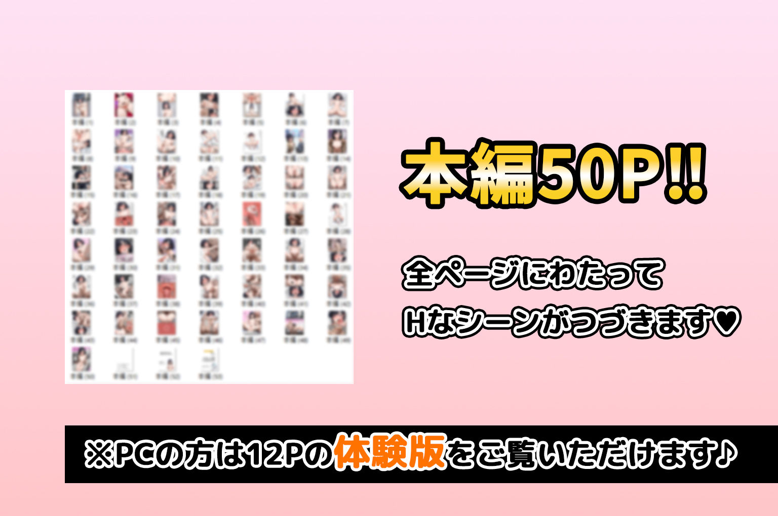 女になる、種付けされる。 サンプル5ページ目