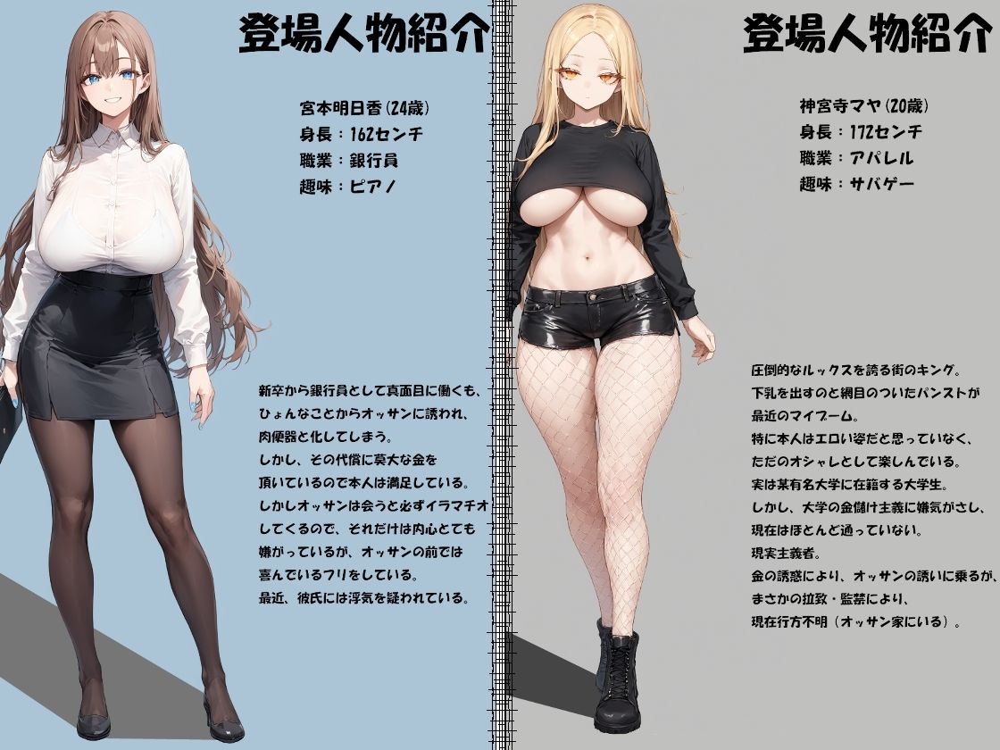 金の力で巨乳美女を購入して好き放題してみたら サンプル4ページ目