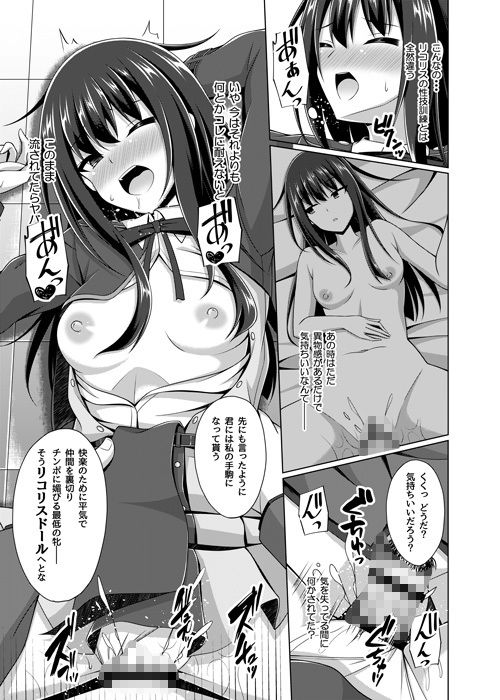彼岸の華は奈落に堕つ サンプル5ページ目