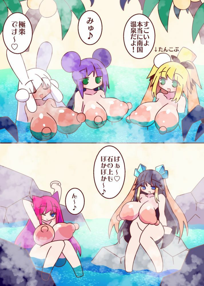 母乳猫娘PUSSYレッツゴー爆乳☆敗北温泉 サンプル2ページ目
