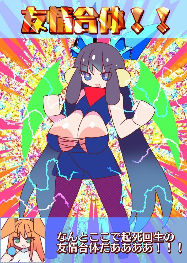母乳猫娘PUSSYレッツゴー爆乳☆敗北温泉 サンプル9ページ目