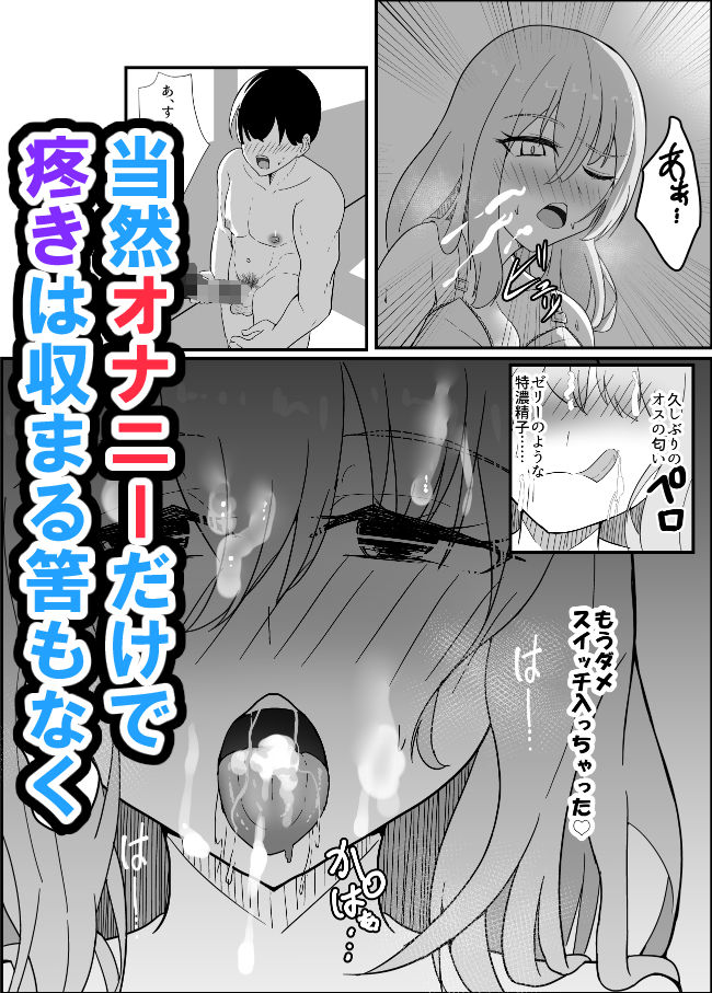 親友のお母さんに筆下ろしされるだけの話 サンプル6ページ目
