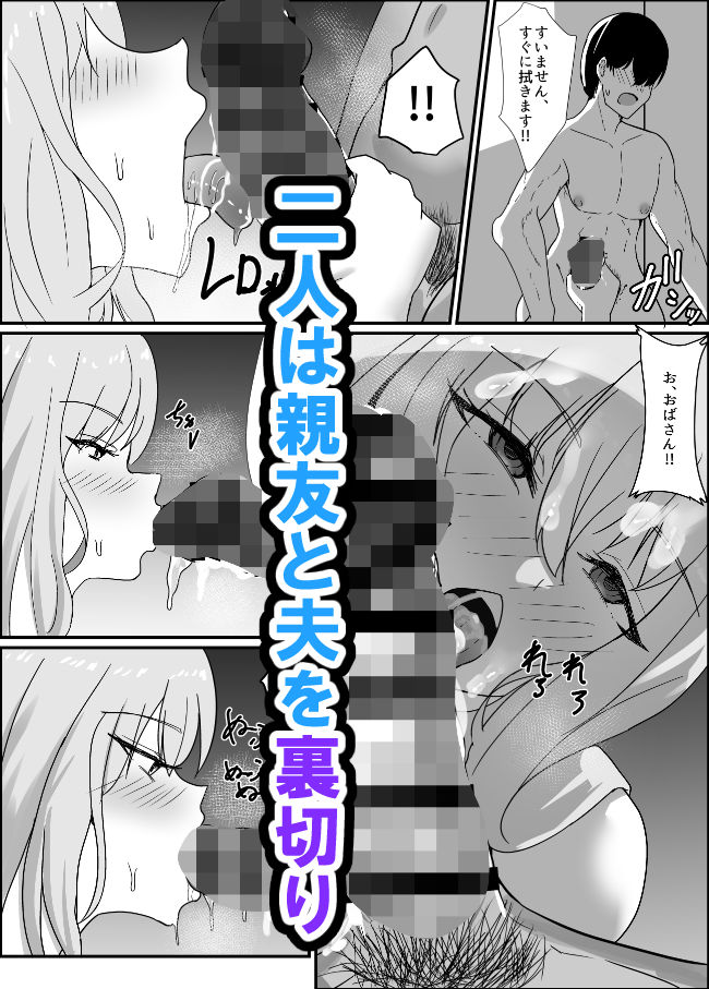 親友のお母さんに筆下ろしされるだけの話 サンプル7ページ目
