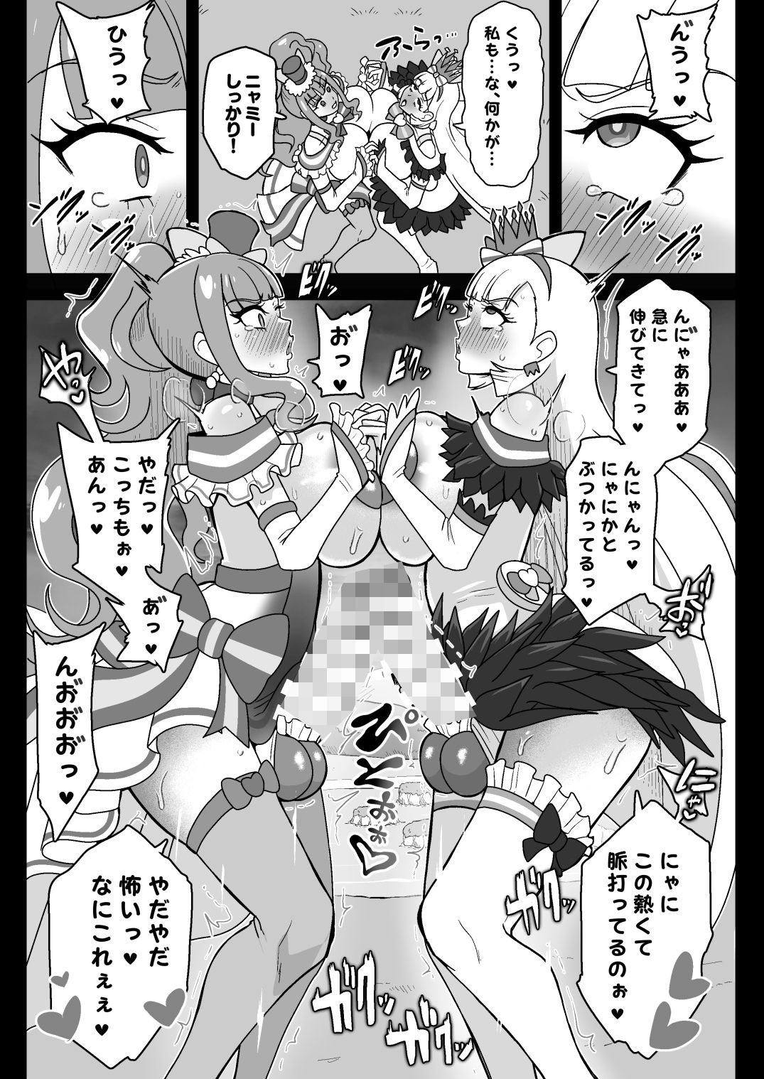 神域汚染 蘇った邪神フタハラミノアクメと侵されたキズナ サンプル4ページ目