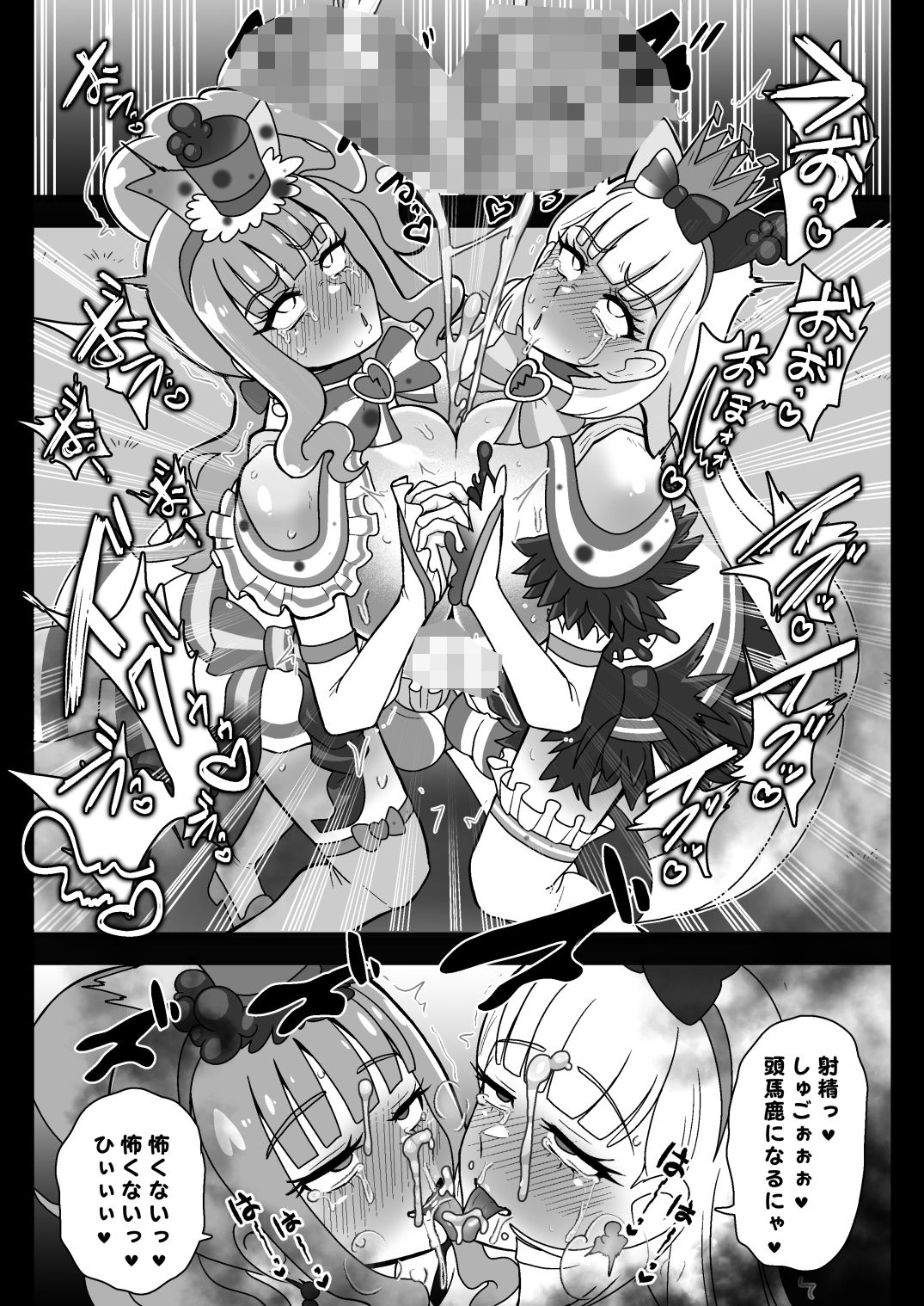 神域汚染 蘇った邪神フタハラミノアクメと侵されたキズナ サンプル5ページ目