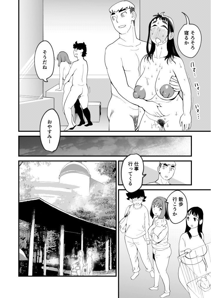 共有彼女4 スワッピングで尊厳破壊 サンプル6ページ目