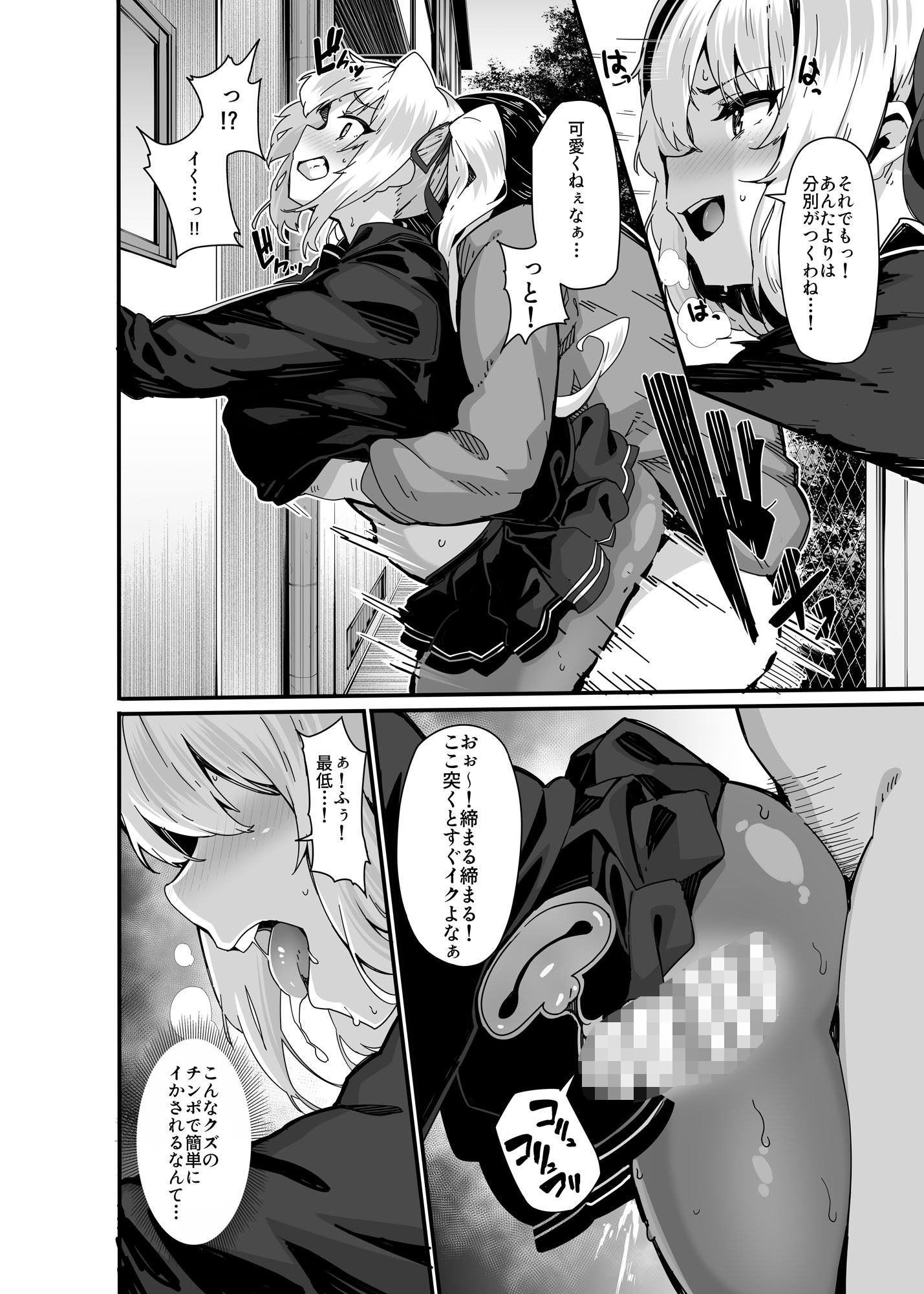 白山華凛のシドウ制度1 サンプル3ページ目