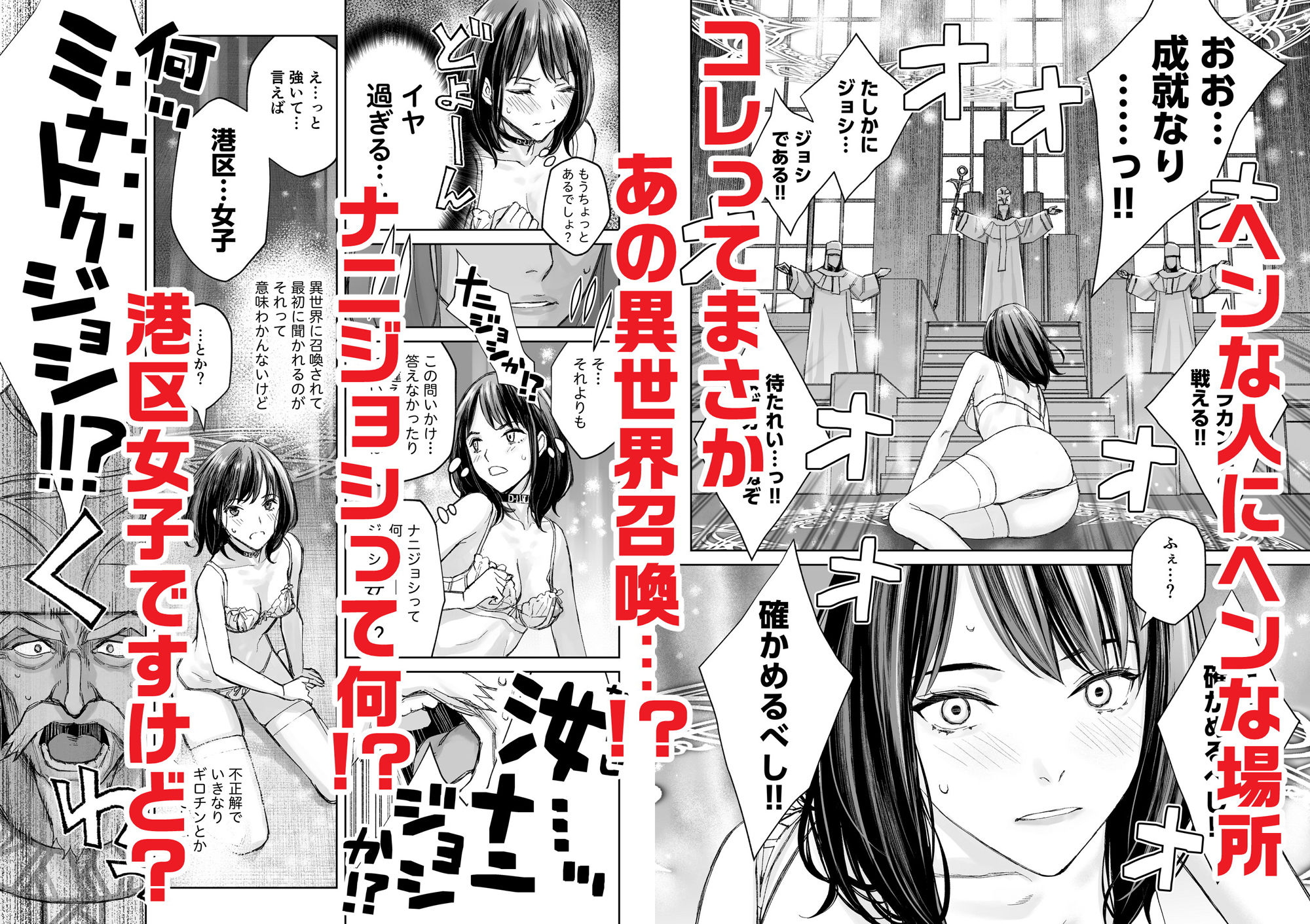 港区女子 最音寺京佳の華麗なる日常（仮） サンプル3ページ目