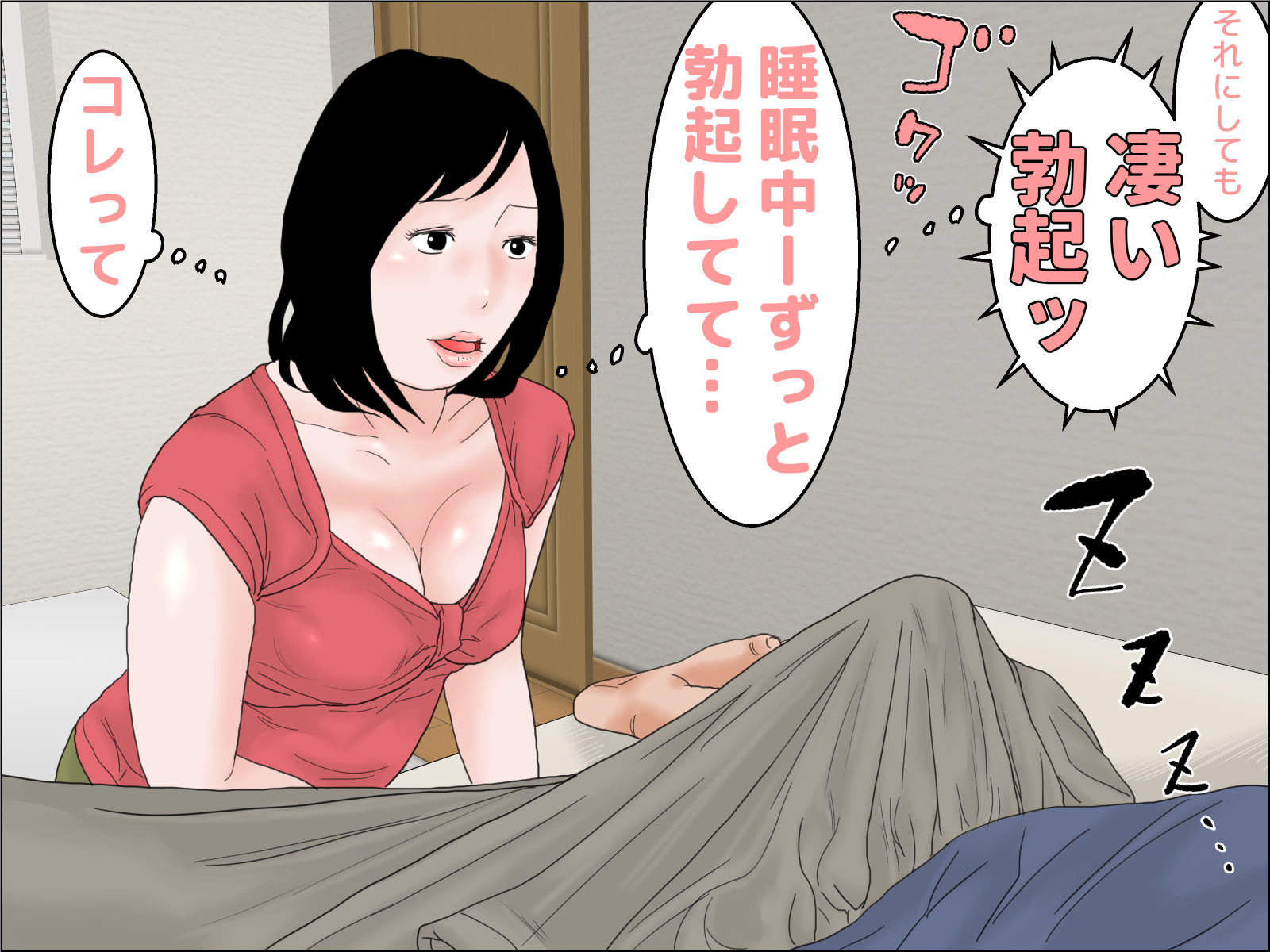 不適切な義理の弟  完全版 サンプル5ページ目