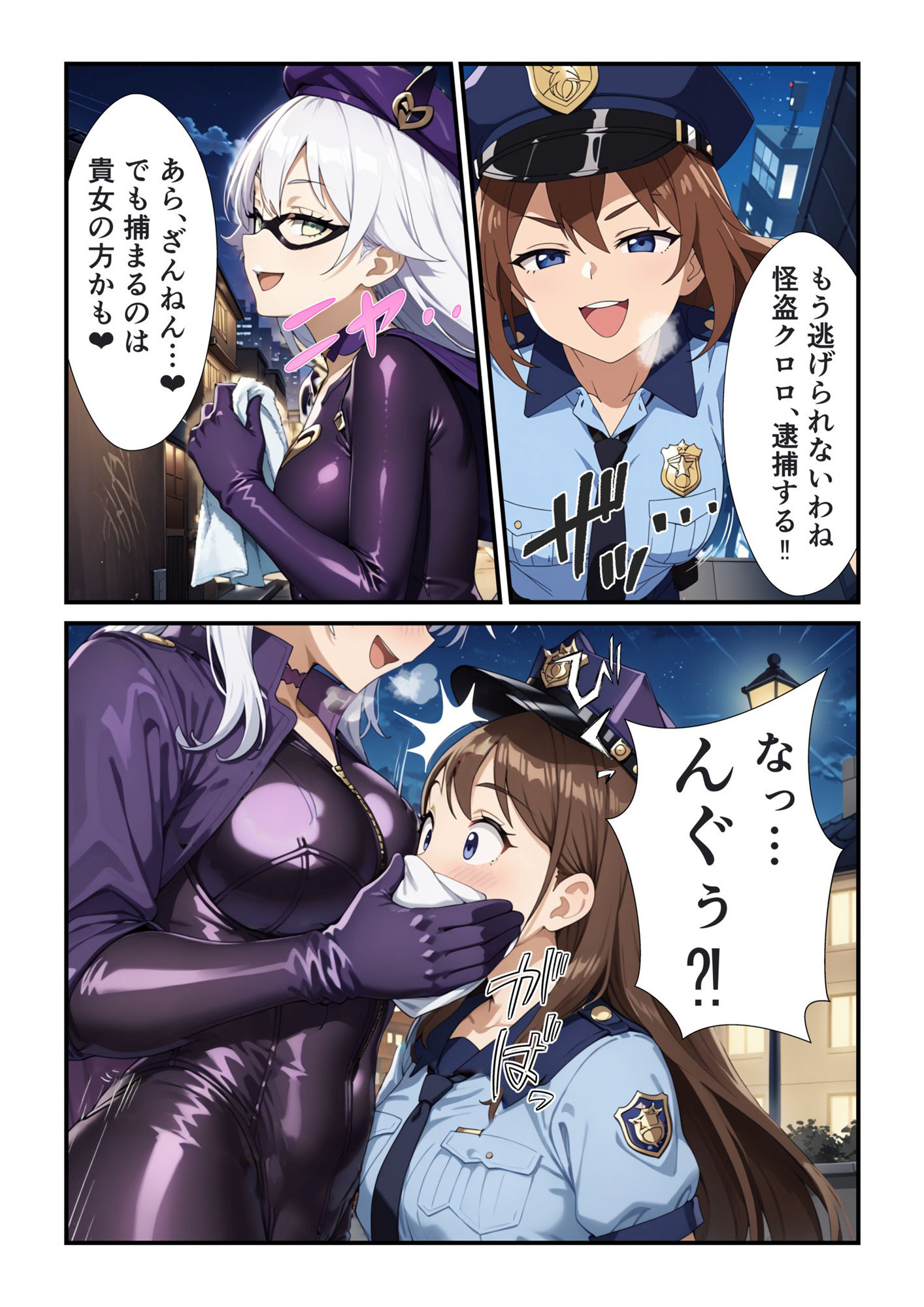 美少女怪盗 催〇クロロホルム奴● サンプル2ページ目