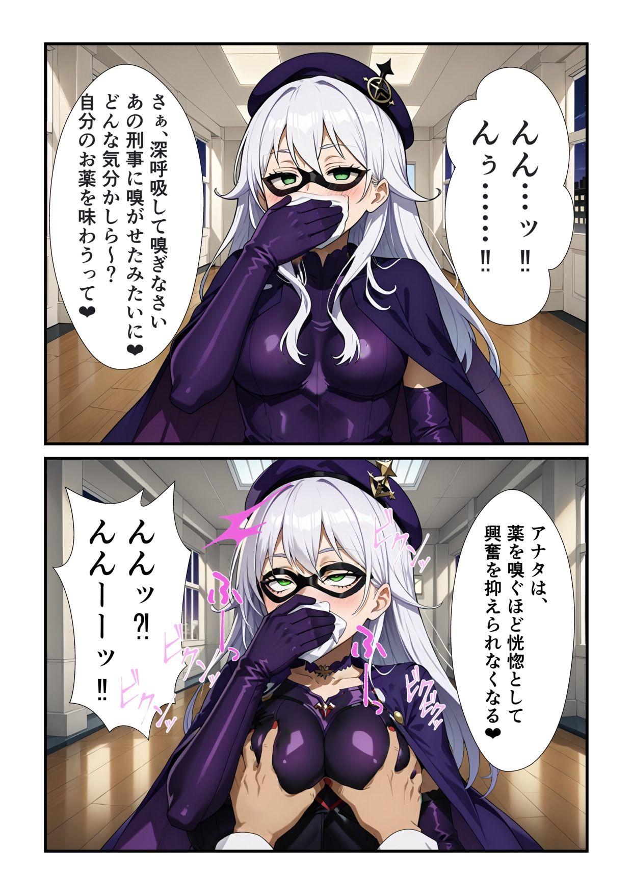 美少女怪盗 催〇クロロホルム奴● サンプル5ページ目