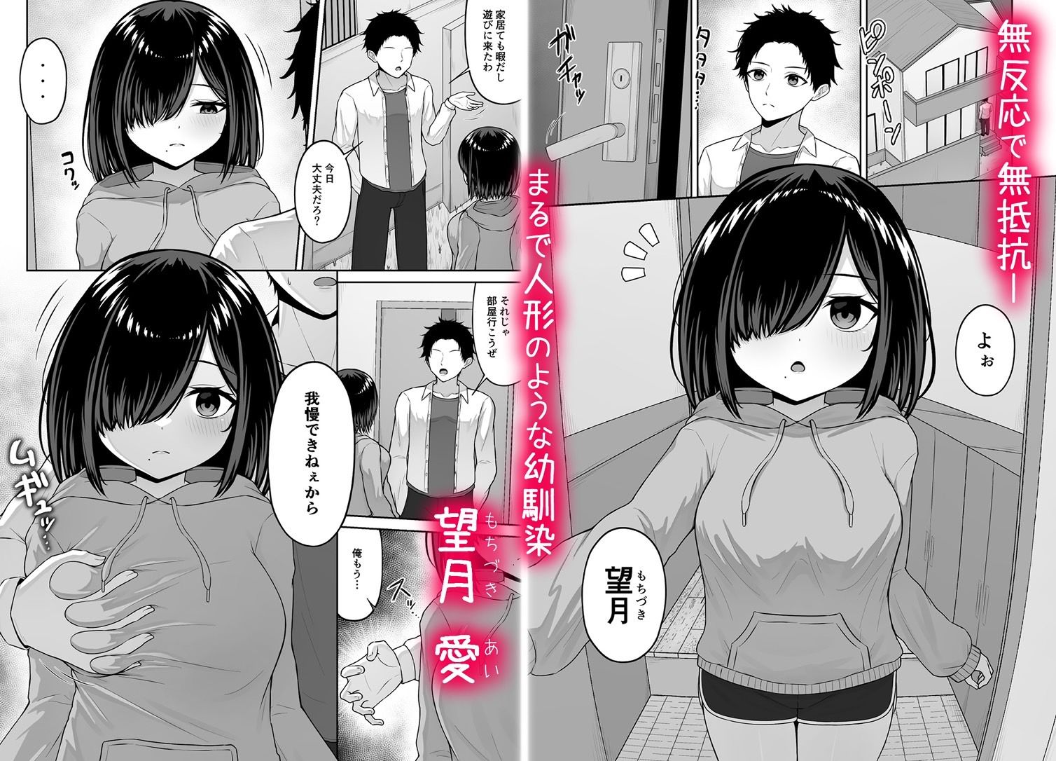 愛人形に恋をして サンプル1ページ目
