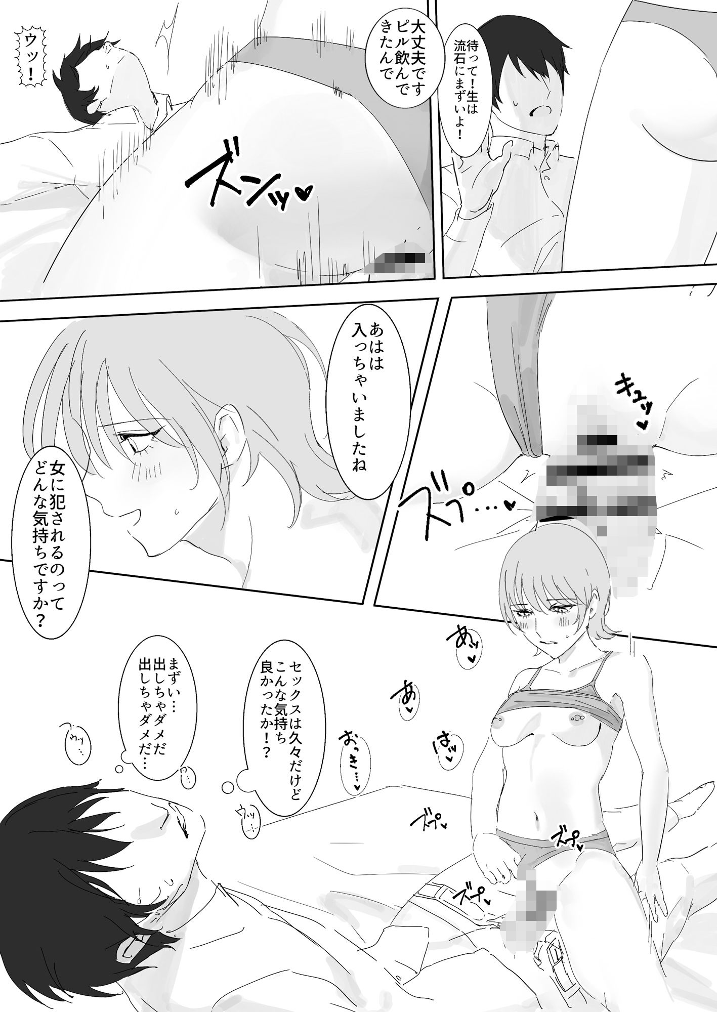 ダウナー系家出少女に襲われてノリで同棲する話 サンプル9ページ目