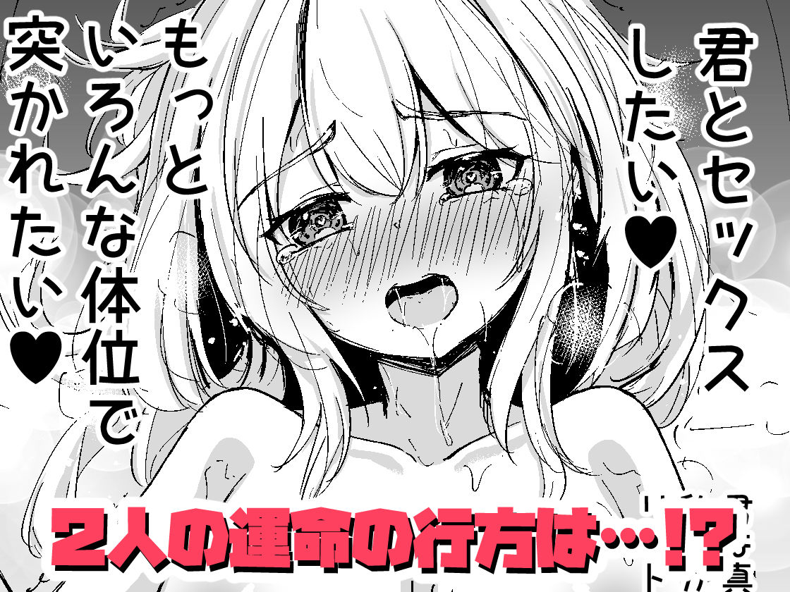 100回ピストンしちゃうと出てしまう部屋 サンプル6ページ目