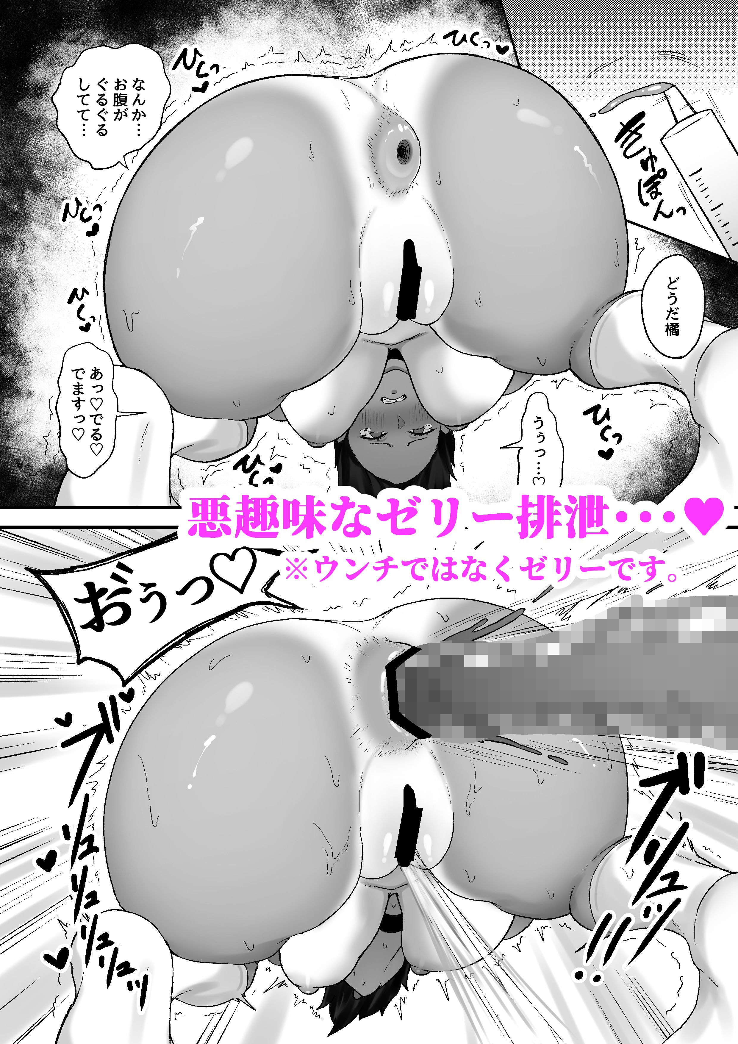 水泳女子、嫌いなコーチに堕とされる。 サンプル6ページ目