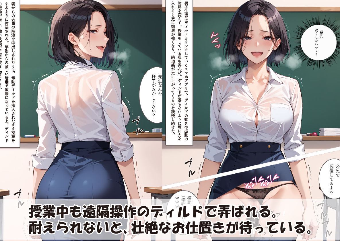保体教師「佐々木智子」学内人格破壊工程 サンプル8ページ目