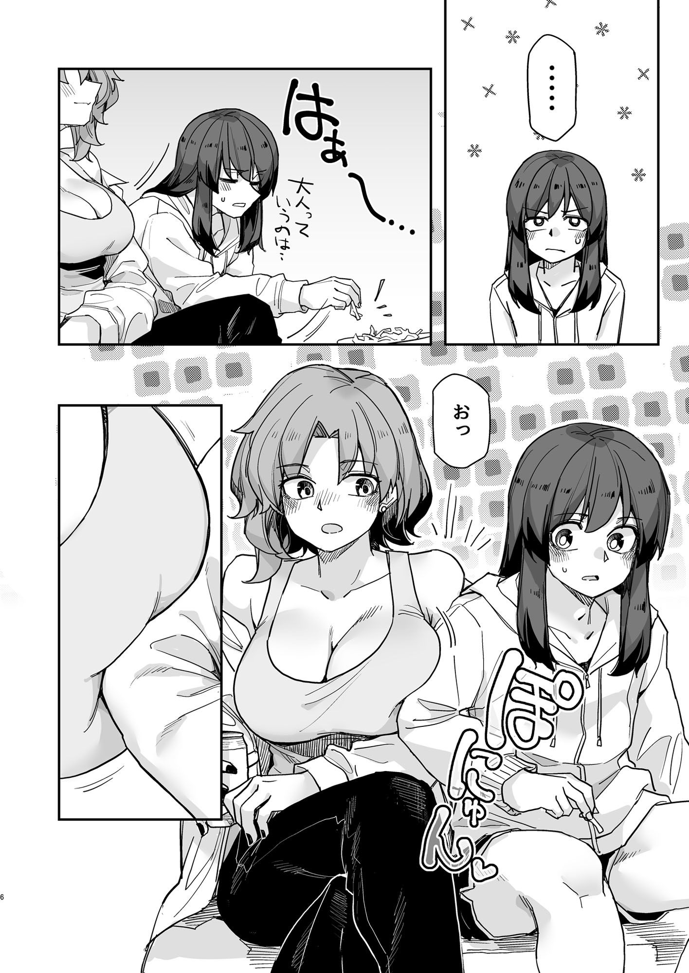 タクノミサンドイッチ！ サンプル3ページ目