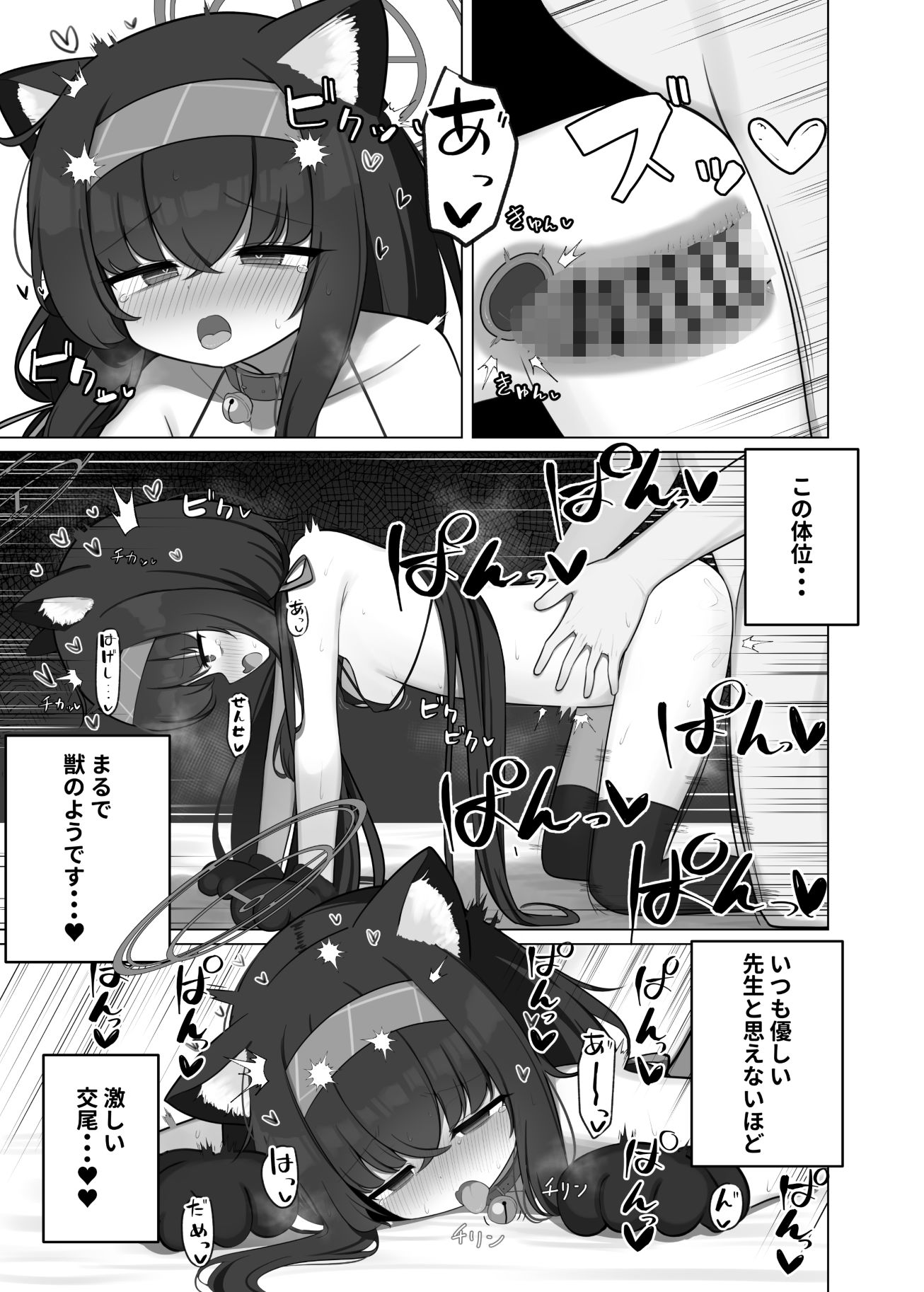 せ、先生・・・このような格好は、お好きでしょうか？ サンプル6ページ目