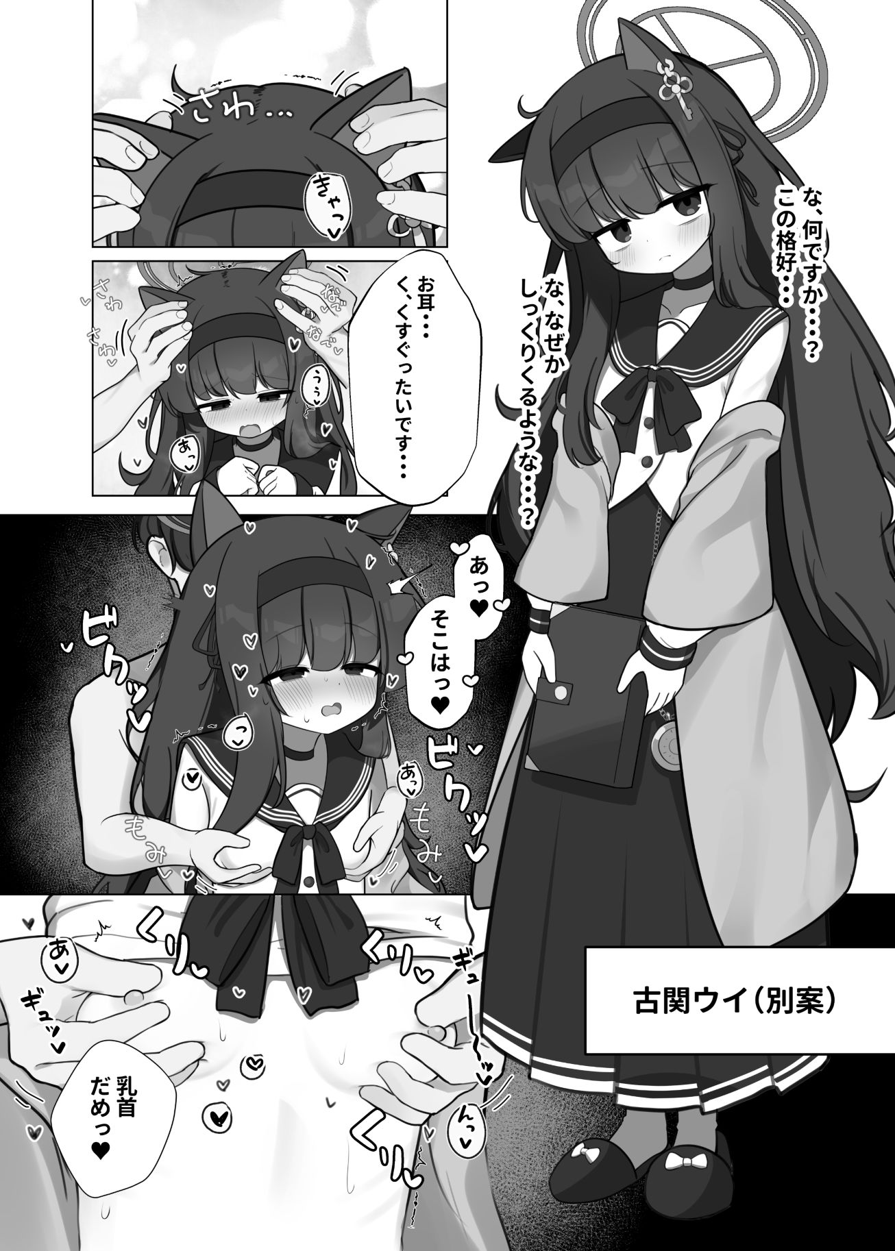 せ、先生・・・このような格好は、お好きでしょうか？ サンプル9ページ目