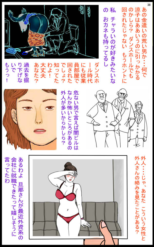 漫画「啓子」五話 サンプル1ページ目