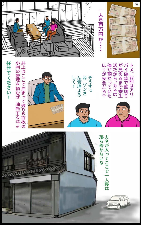 漫画「啓子」五話 サンプル3ページ目