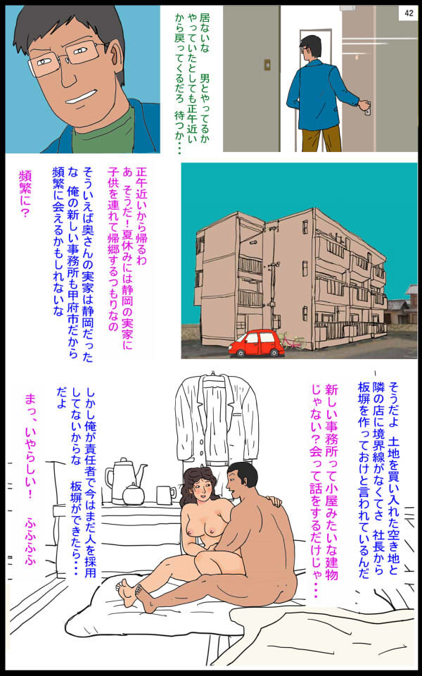 漫画「啓子」五話 サンプル5ページ目