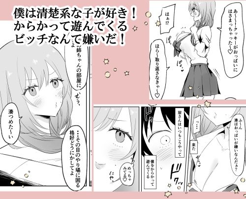 いつもからかってくる巨乳白ギャルお姉さんが処女だった サンプル2ページ目