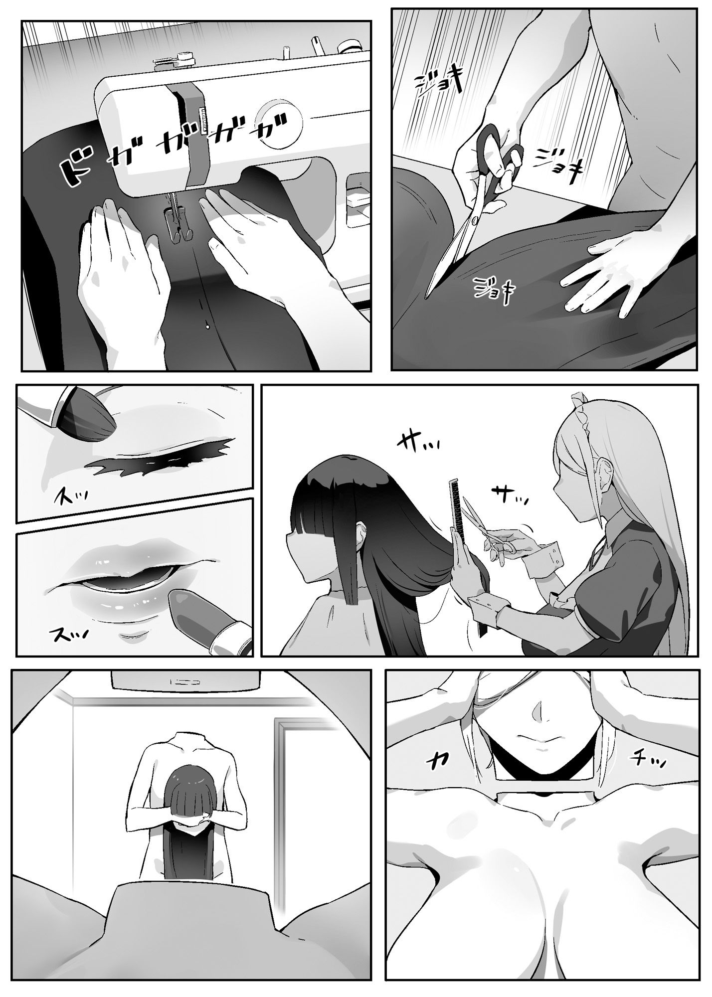 ヒロインと竿役が一度も喋らないエロマンガ2 サンプル1ページ目