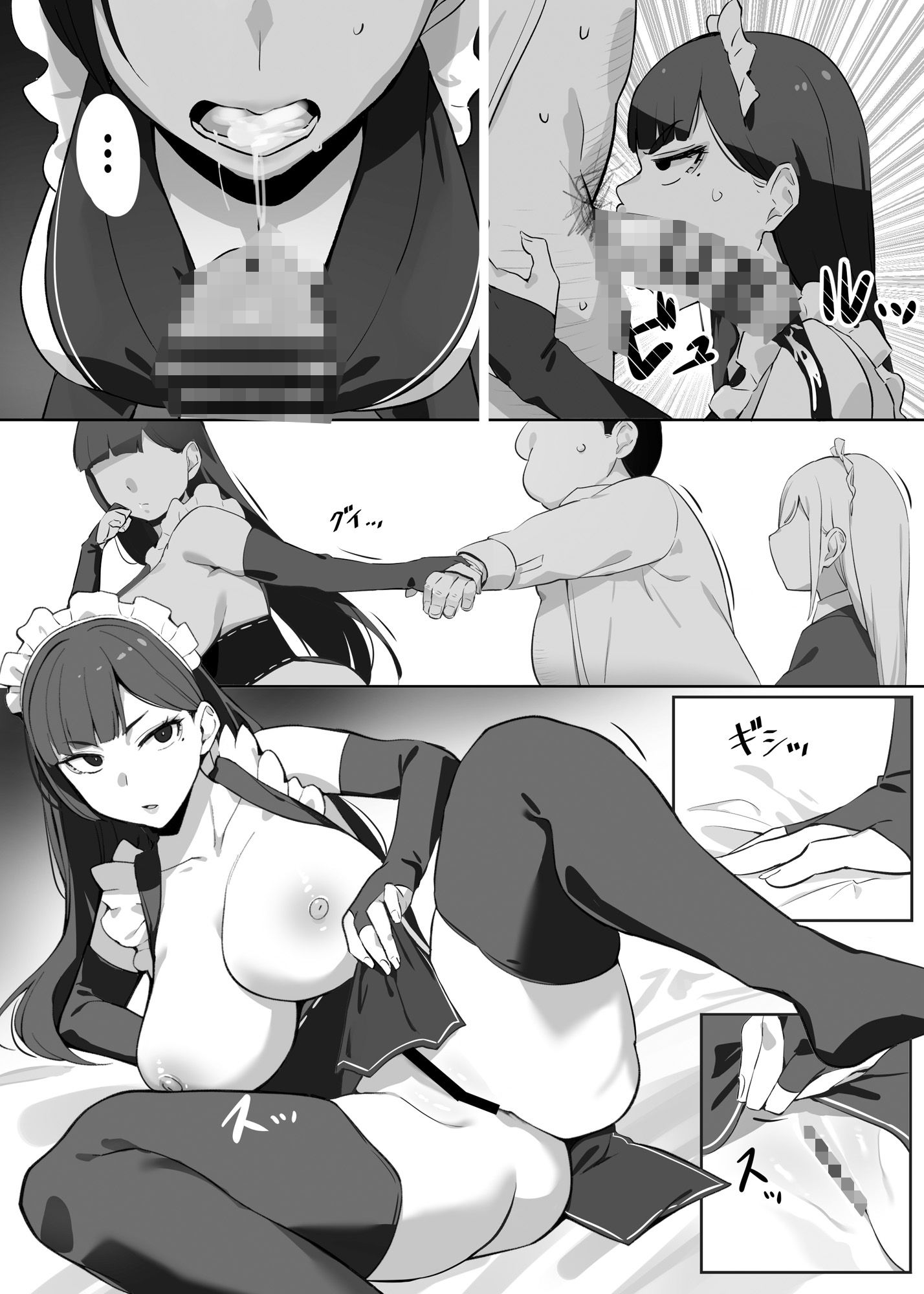 ヒロインと竿役が一度も喋らないエロマンガ2 サンプル5ページ目