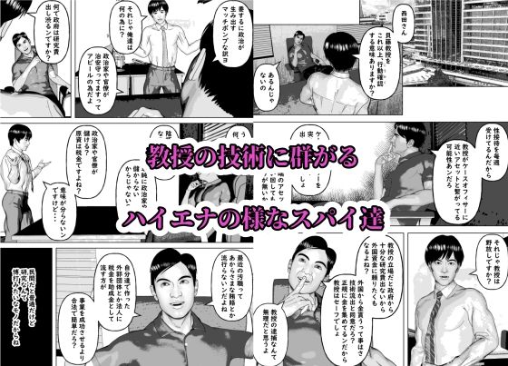 スパイ天国  声を出せない状況で爆乳の女を弄ぶオヂ様 サンプル6ページ目