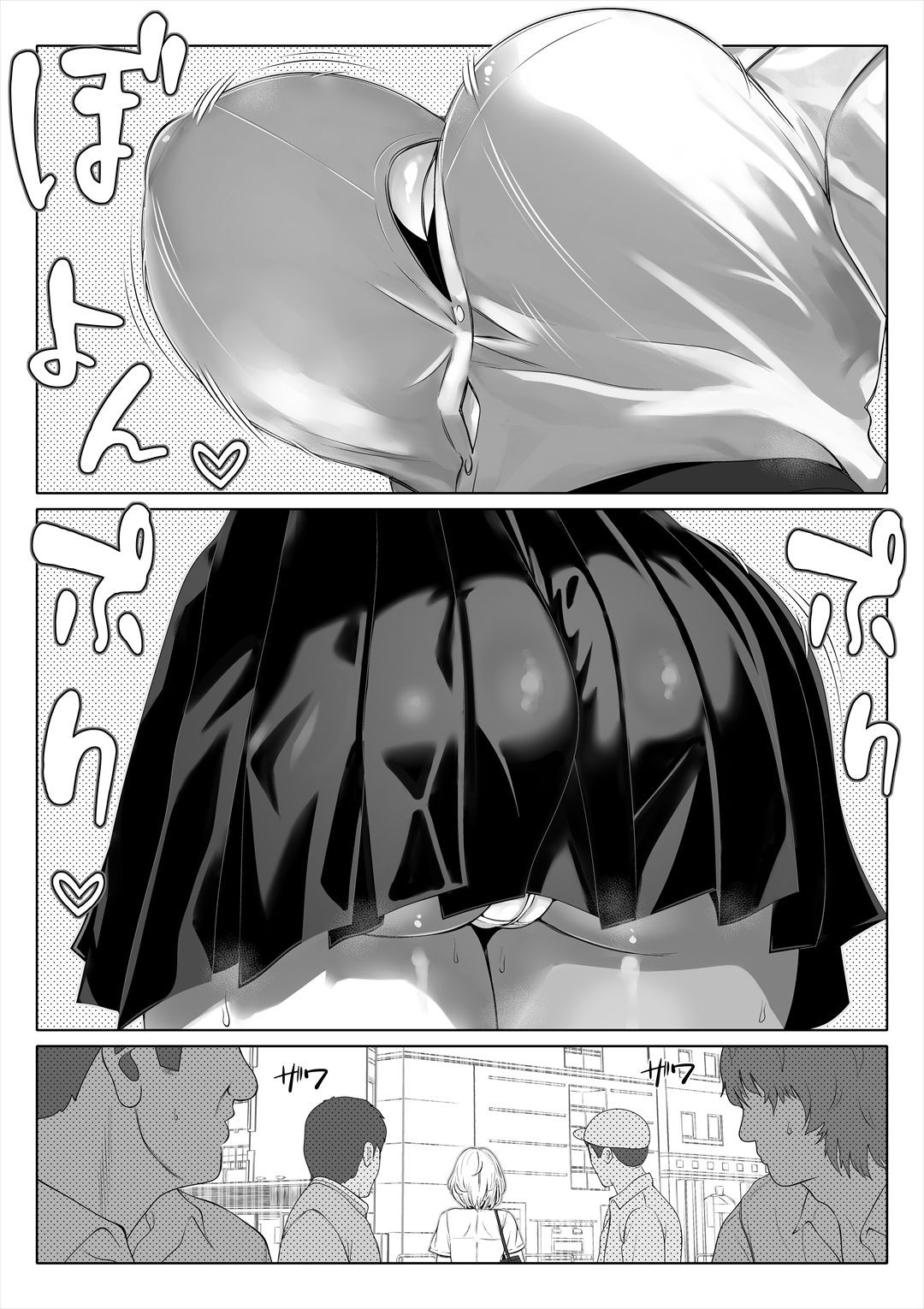 妻の妹2 サンプル3ページ目