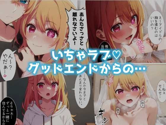 【エチの子】vol.1星〇ルビー編 サンプル1ページ目