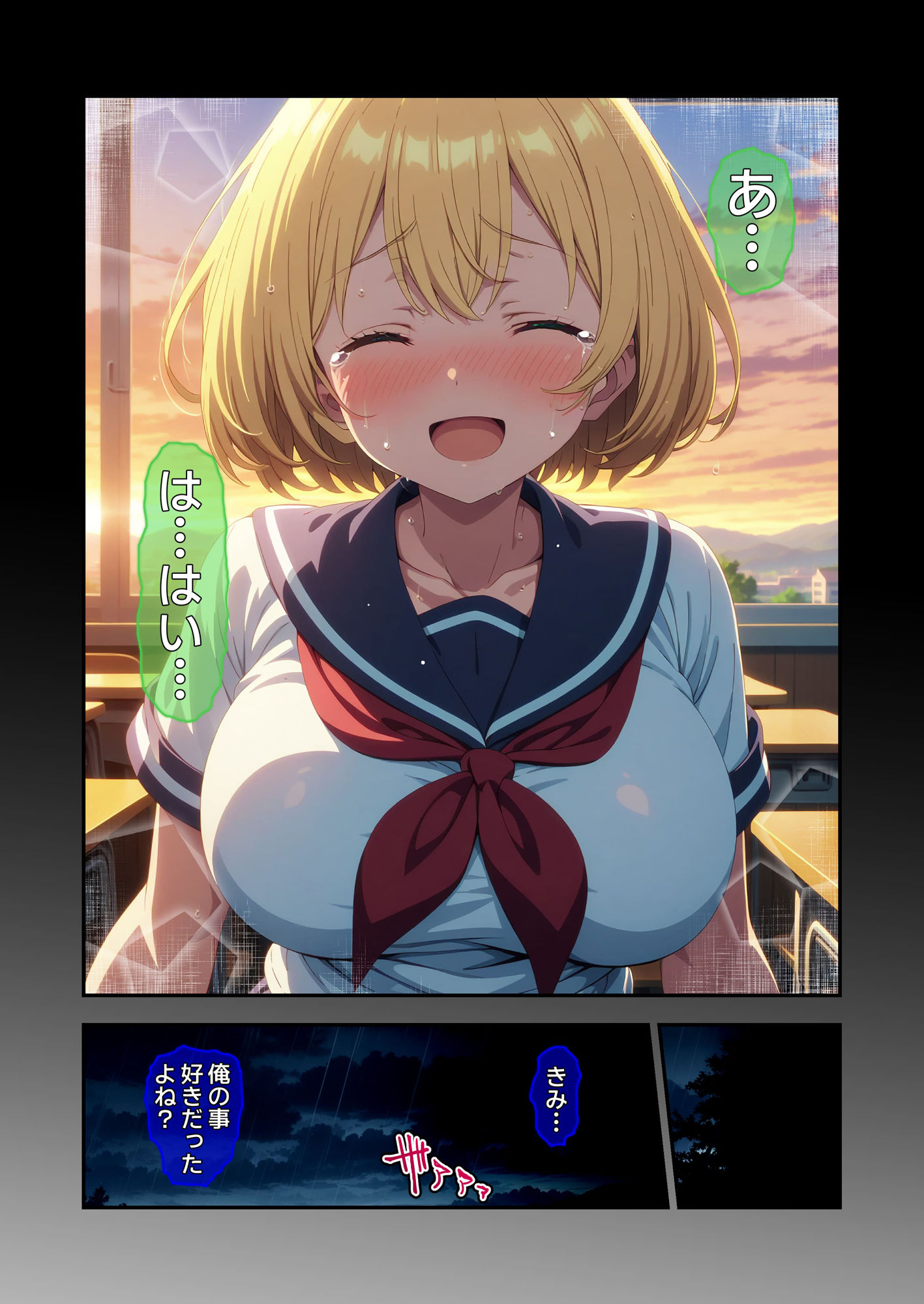 【漫画】びしょ濡レ〇プ02 サンプル8ページ目