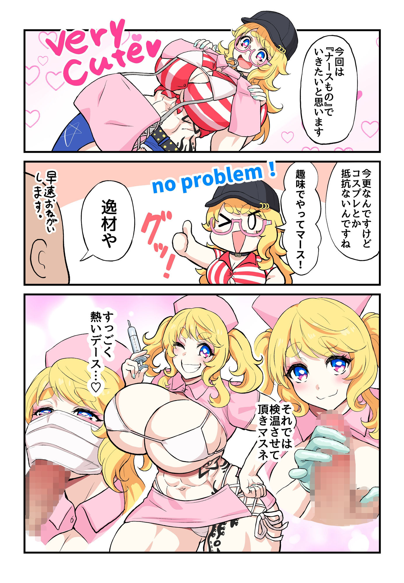 筋肉娘たちがはじめてのAV撮影で色んなプレイに挑戦する漫画 サンプル2ページ目