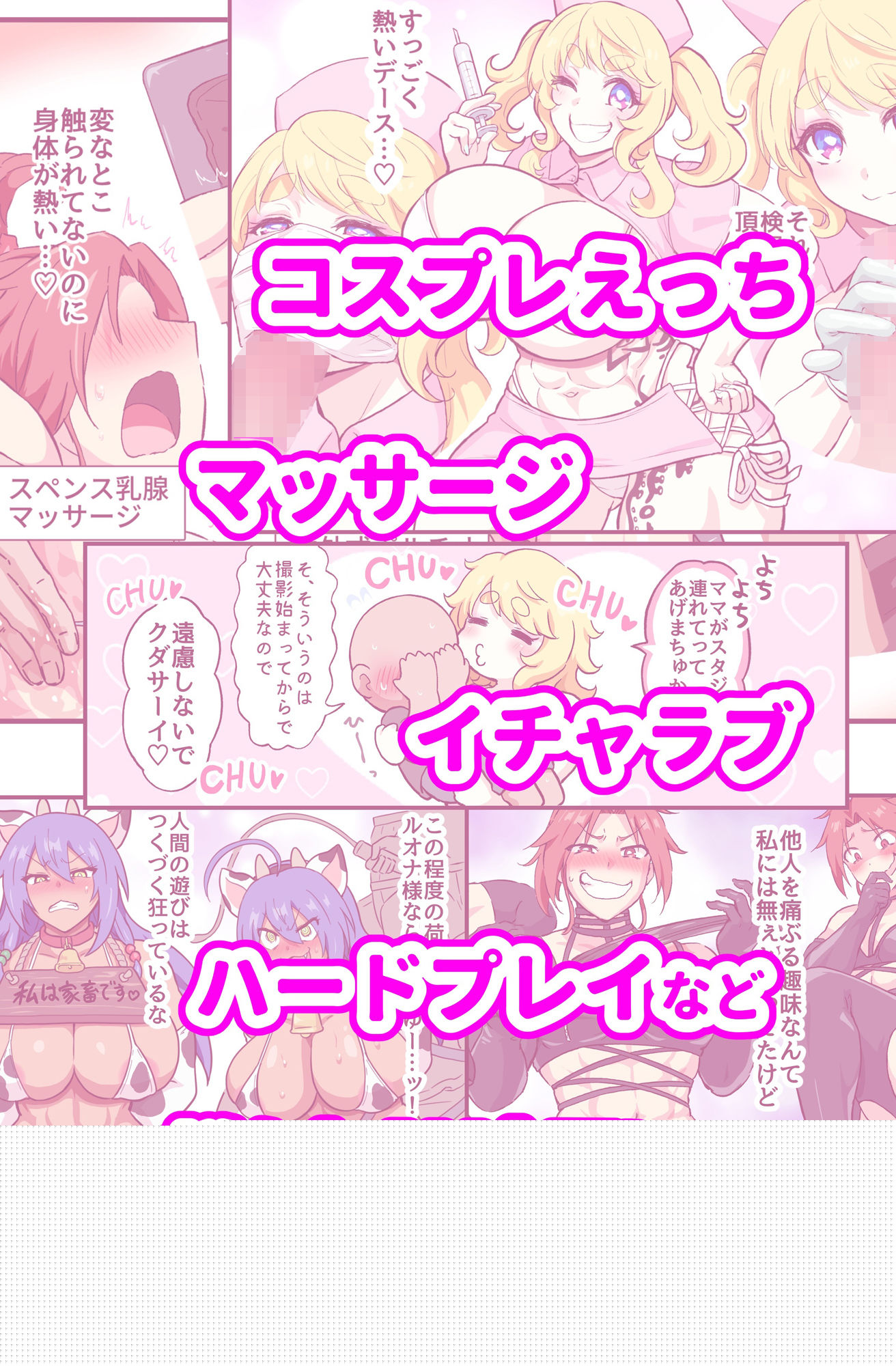 筋肉娘たちがはじめてのAV撮影で色んなプレイに挑戦する漫画 サンプル5ページ目