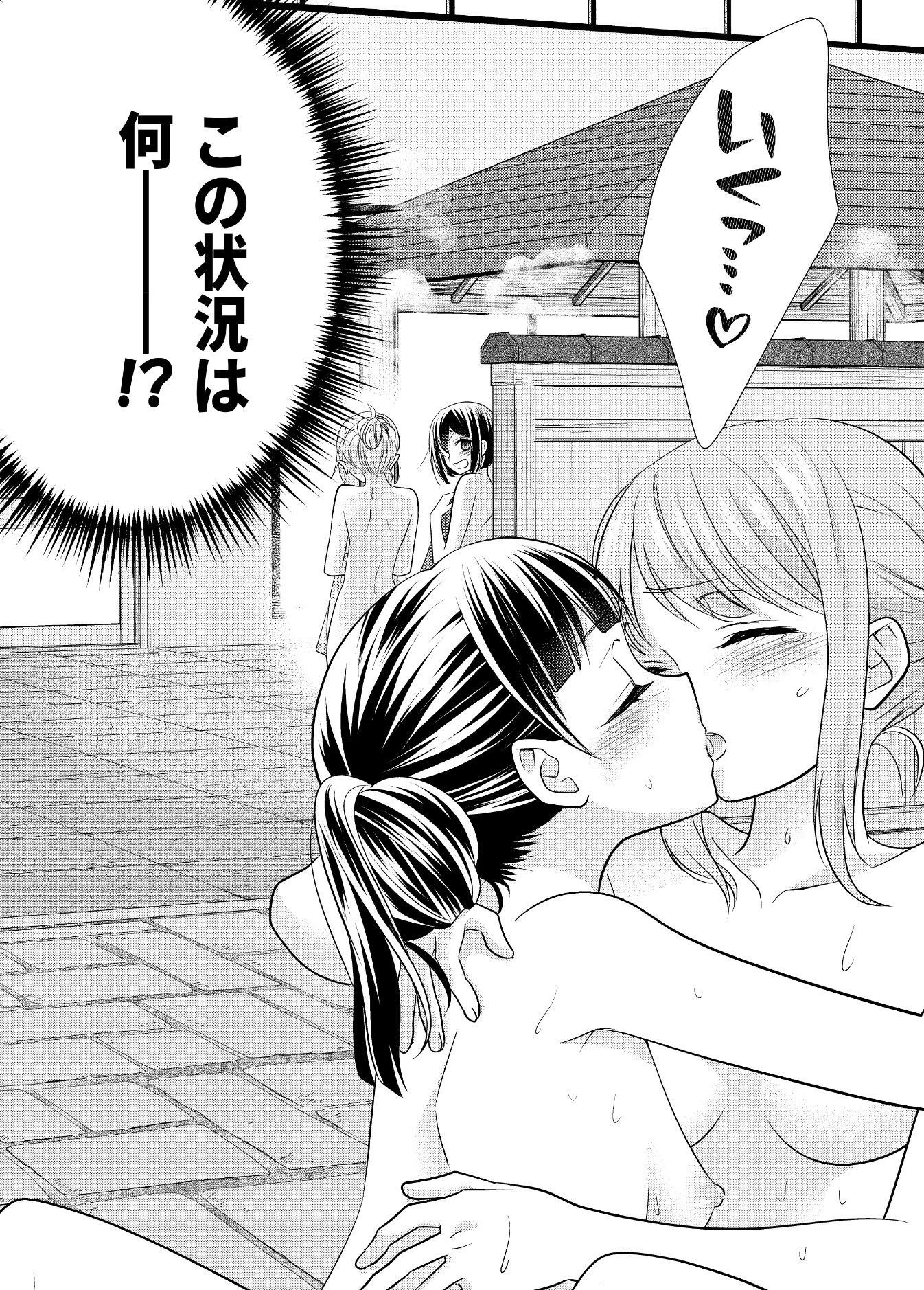 放課後の女子湯 サンプル2ページ目