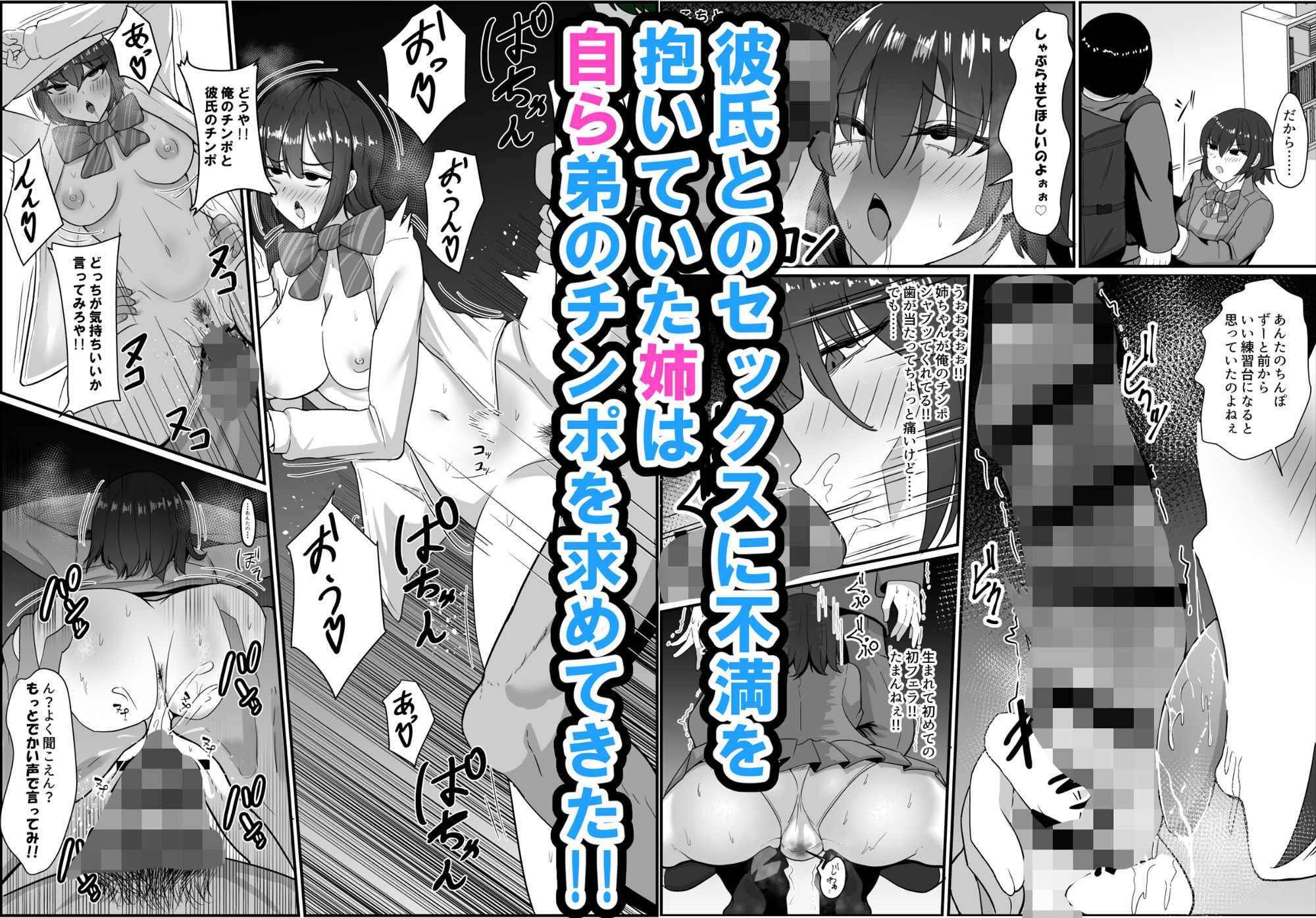 母と姉と堕ちていく サンプル4ページ目