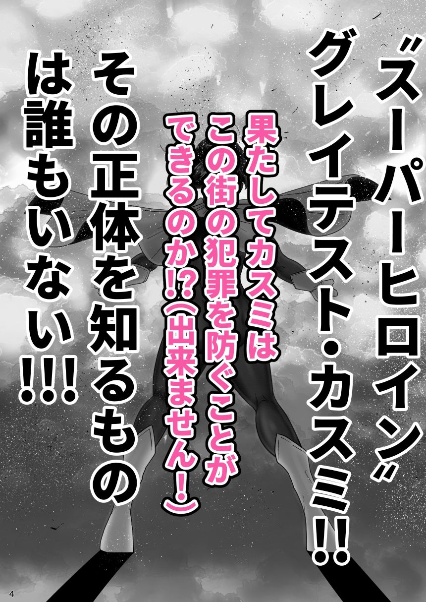 巨乳人妻オナホヒロイングレイテスト・カスミ サンプル10ページ目