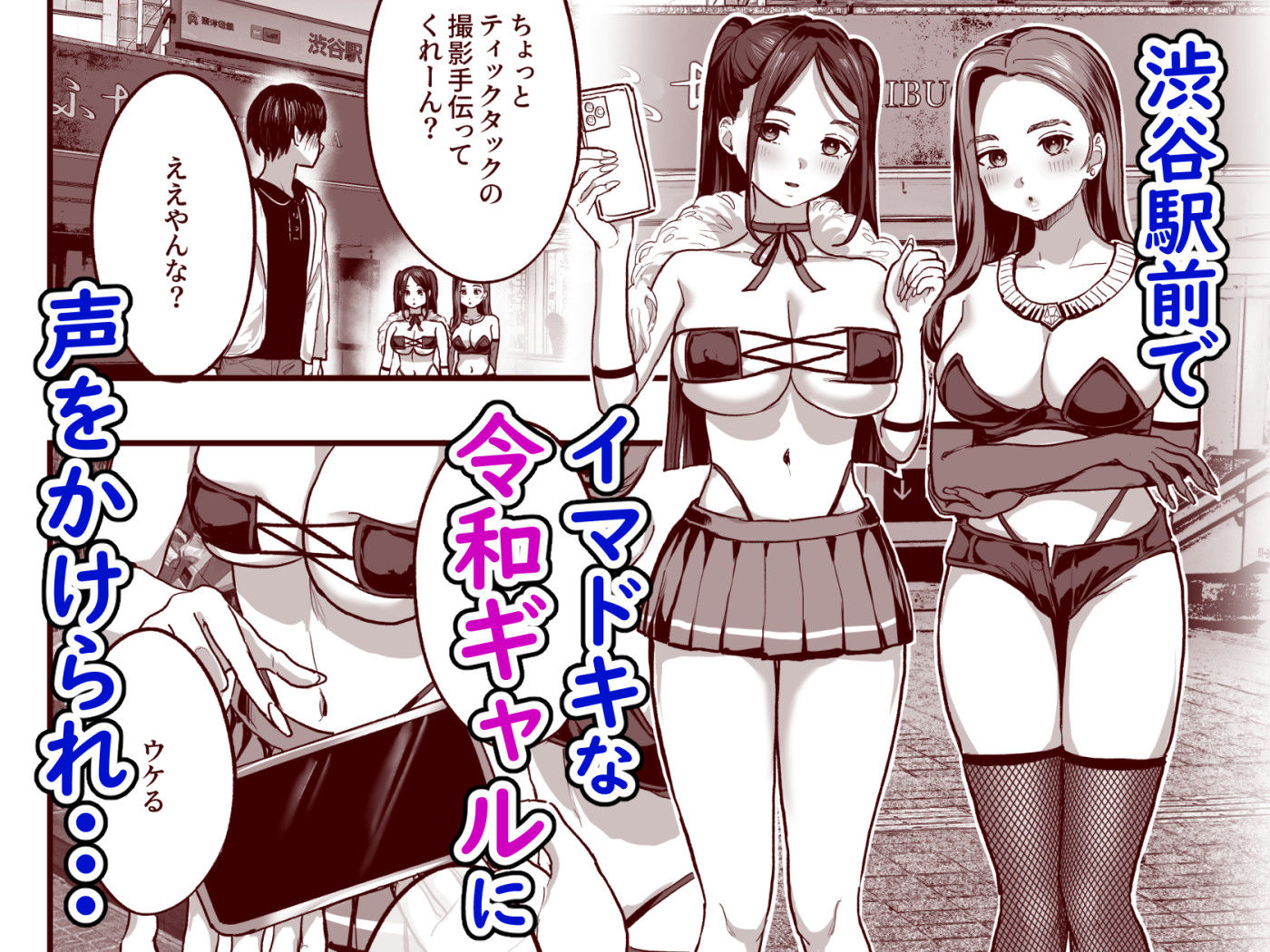 爆乳令和 サンプル1ページ目