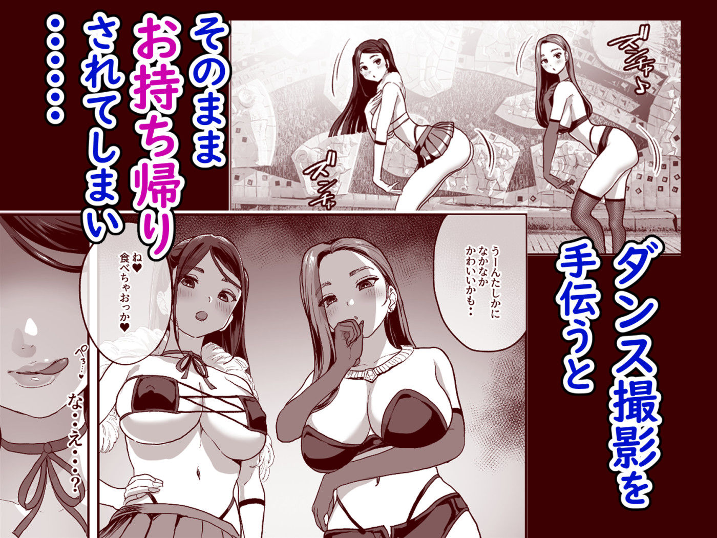 爆乳令和 サンプル2ページ目