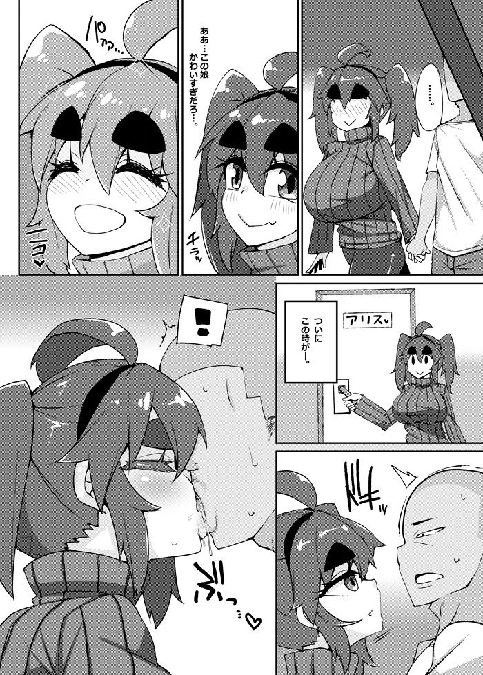 風俗で抜く。 サンプル1ページ目