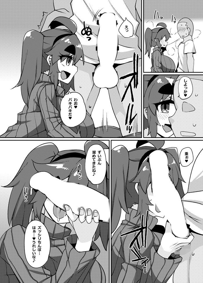 風俗で抜く。 サンプル2ページ目
